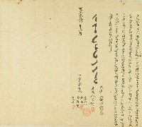 藏品(明治三十四年洪旺等人向黃長泉借佛銀同立合約)的圖片