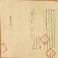 藏品(光緒四年洪金立找洗盡根契字)的圖片