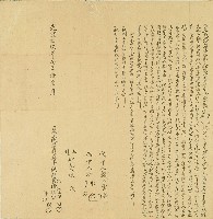 藏品(光緒十九年洪戇盛等人將旱田出典與李謨官同立繳典盡根田契字)的圖片