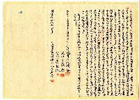 藏品(明治三十五年李石居立杜賣盡根田契)的圖片