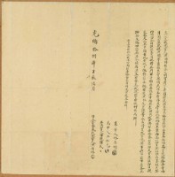 藏品(光緒十八年洪禎林立一二三找洗字)的圖片