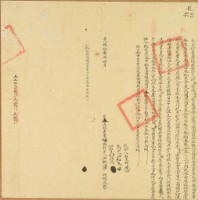 藏品(光緒十一年洪楨林等二人仝立杜賣盡根園契)的圖片