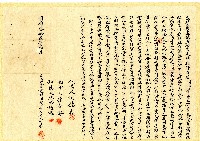 藏品(明治三十五年李阿來立杜賣盡根田契)的圖片