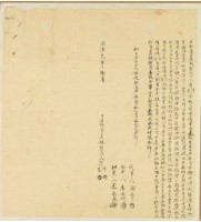 藏品(同治元年李得等二人立杜賣盡根契)的圖片