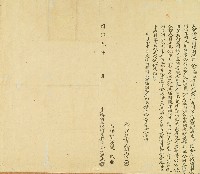 藏品(同治元年李海生將園轉借所立轉借永耕埔園契字)的圖片