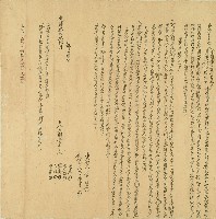 藏品(光緒十二年黃綠等人仝立鬮書字)的圖片