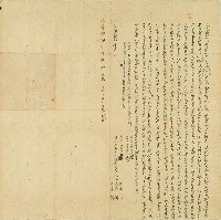 藏品(同治十四年洪阿眛兄弟將旱田並園出典李萬等人所立典旱田併園契字)的圖片