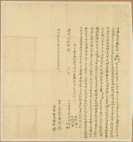 藏品(道光二十五年林許氏等4人立杜賣盡絕根契)的圖片