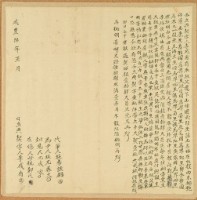 藏品(咸豐六年李成有仝立典契)的圖片