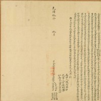 藏品(光緒十年李乞食等五人仝立杜賣盡根旱田契)的圖片