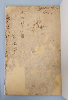 藏品(昭和十八年現金收支簿)的圖片