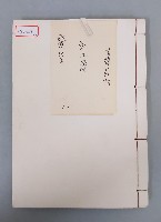 藏品(民國三十七年苗栗苑裡記工簿抄入帳)的圖片