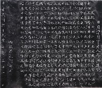 藏品(日月潭月下老人亭興建記拓本)的圖片