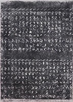 藏品(全臺鄭氏大宗祠建築一覽表拓本（三）)的圖片