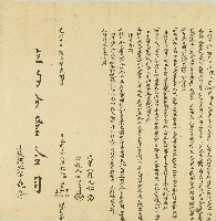 藏品(光緒九年洪魏氏立合約字)的圖片