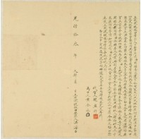 藏品(光緒十三年洪海立找洗絕根田價字)的圖片