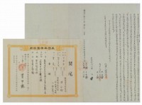 藏品(明治三十三年洪萬是等四人仝立杜賣盡根田契字)的圖片