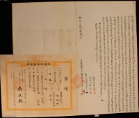 藏品(明治三十五年洪昌仝立杜賣盡根田契字)的圖片