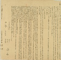 藏品(光緒六年張存銀等人仝立分撥田屋鬮書合約字)的圖片