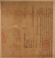 藏品(道光九年張彩華等二人立杜賣斷根田契字)的圖片