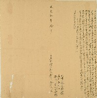 藏品(咸豐二年林客人仝立對換厝地基契字)的圖片