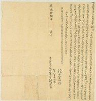 藏品(道光十八年魏碧立杜賣盡根厝地基契)的圖片