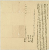 藏品(光緒七年孫言等二人仝立杜賣盡根水田契字)的圖片