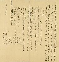 藏品(道光二十一年媽林許氏立鬮書字)的圖片