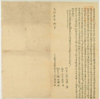 藏品(光緒七年孫春井立杜賣盡根田契字)的圖片