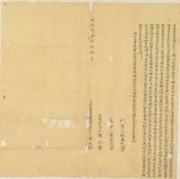 藏品(明治二十九年魏生立杜賣盡根壙地契字)的圖片
