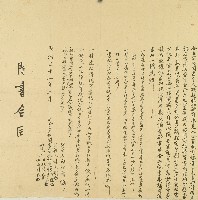 藏品(明治三十一年族親林阿達等人仝立宅仔鬮書字)的圖片