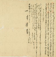 藏品(光緒五年孫言等人仝立鬮書字)的圖片