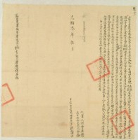 藏品(光緒三年林湳立杜賣盡根厝地基及茅店茅厝契字)的圖片