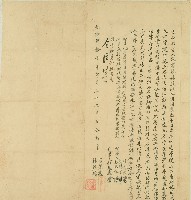 藏品(乾隆四十一年張攀龍、林啟琯等立合約字)的圖片