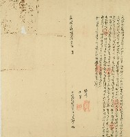 藏品(乾隆五十四年該旦郡乃立收現租銀拓耕田字)的圖片