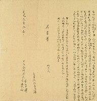 藏品(道光三年廖世都、陳林妹立合約字)的圖片