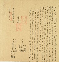 藏品(道光十五年陳文登及廖大鐵等立再議合約字)的圖片