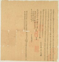 藏品(道光十五年九月岸裡社潘春文胎借銀字)的圖片