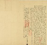 藏品(道光三十年王兩生等立典盡租田契字)的圖片