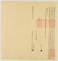 藏品(咸豐五年6月土溪圳大湳庄六下四老完、阿敦阿沐胎借銀字)的圖片