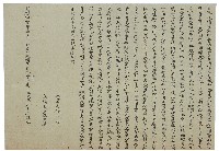 藏品(同治十一年潘萬興立添收磧地銀付永領包首妥辨字)的圖片