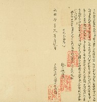 藏品(光緒二年張秋麟立出杜退番田收銀字)的圖片