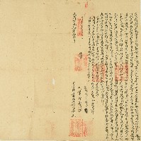 藏品(光緒三年潘敦祖立出轉典田租收銀字)的圖片