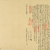 藏品(光緒三年陳番觀兄弟立承轉典田租備出銀字)的圖片