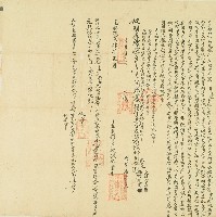 藏品(光緒四年潘敦祖立出轉典田租收銀字)的圖片