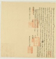 藏品(光緒九年十一月岸裡社潘敦祖胎生借銀字)的圖片