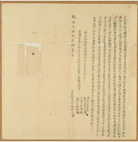 藏品(乾隆二十二年嫂程氏立杜賣契)的圖片