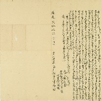 藏品(道光二十五年王秉根立轉退典田厝契字)的圖片