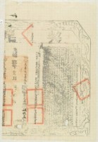 藏品(光緒十三年布字三萬玖百肆拾五號右給彰化縣業戶林振益之契尾)的圖片