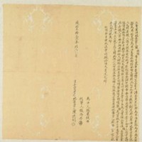 藏品(咸豐十一年陳德瑞立賣厝併地基字)的圖片